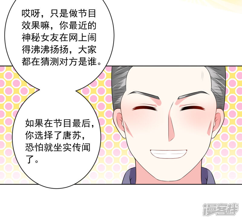 第149话-我被总裁黑上了！-源创优加（第16张）