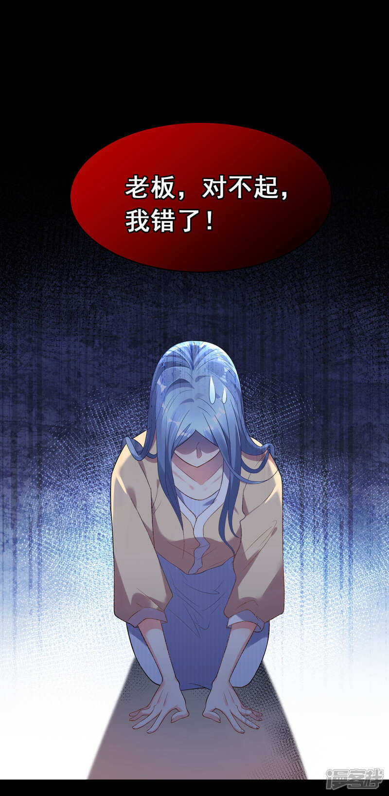 第168话-我被总裁黑上了！-源创优加（第2张）