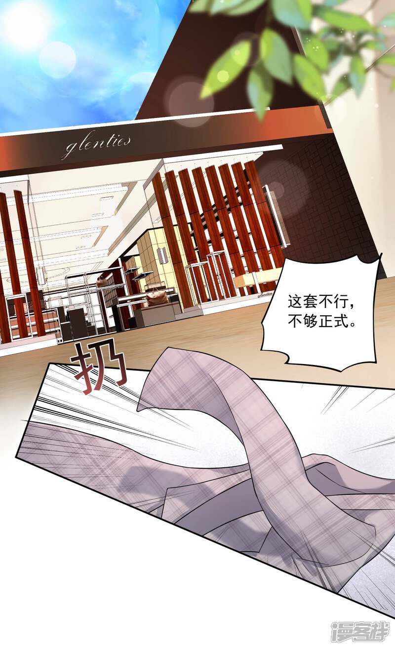 第169话-我被总裁黑上了！-源创优加（第2张）
