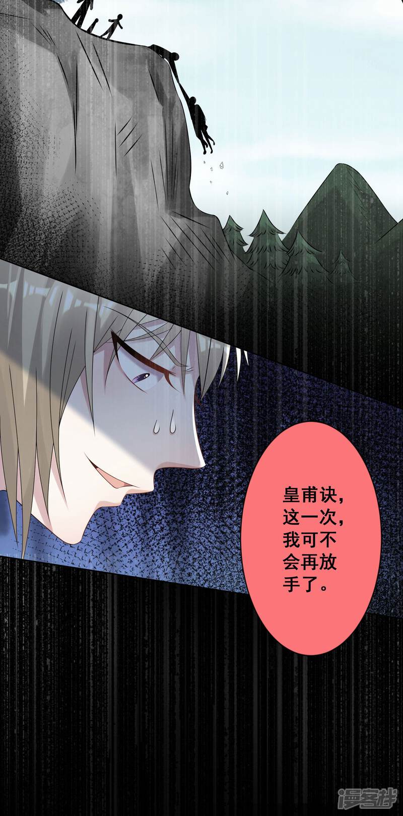 第143话-我被总裁黑上了！-源创优加（第13张）