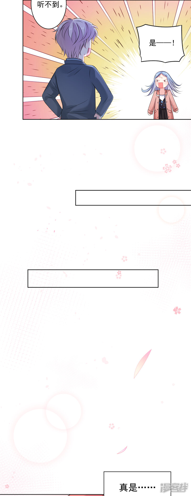 第158话-我被总裁黑上了！-源创优加（第9张）