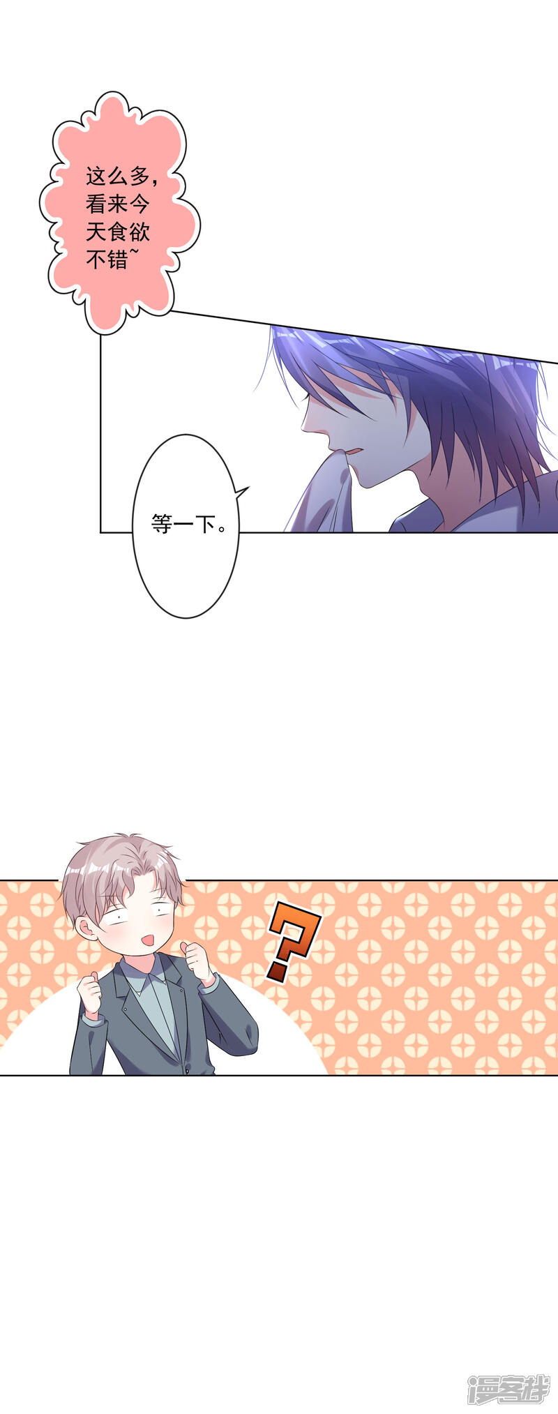 第159话-我被总裁黑上了！-源创优加（第19张）