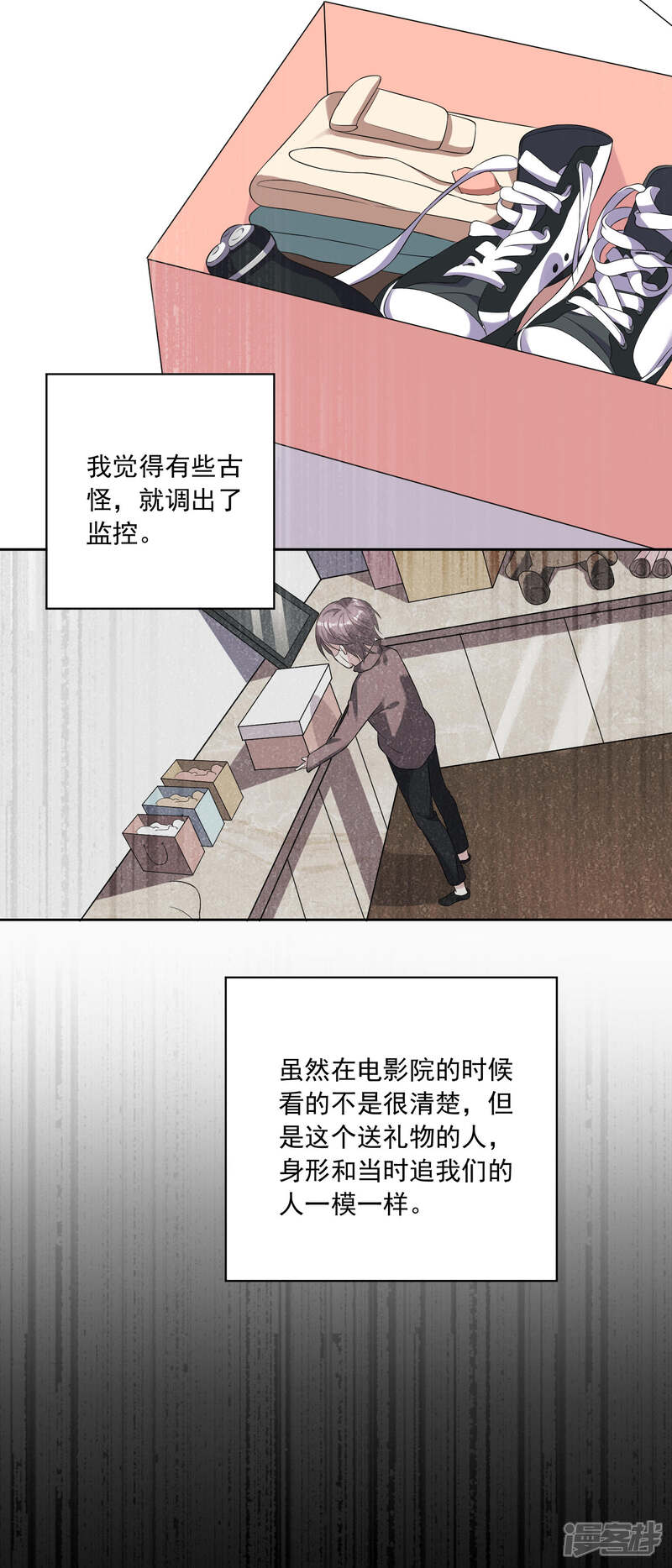 第165话-我被总裁黑上了！-源创优加（第10张）