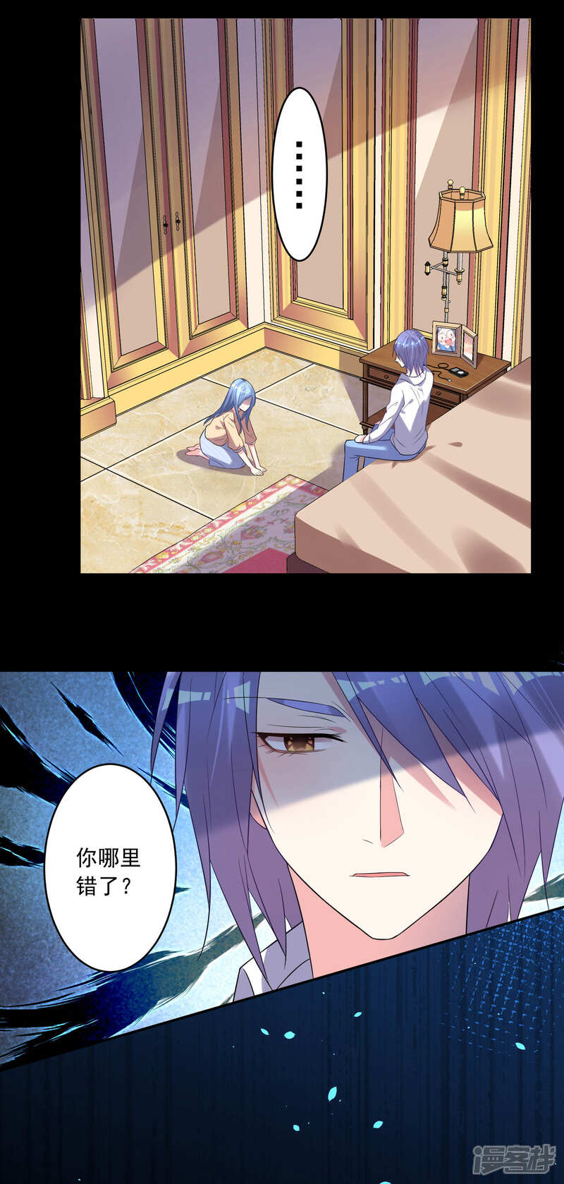 第168话-我被总裁黑上了！-源创优加（第3张）