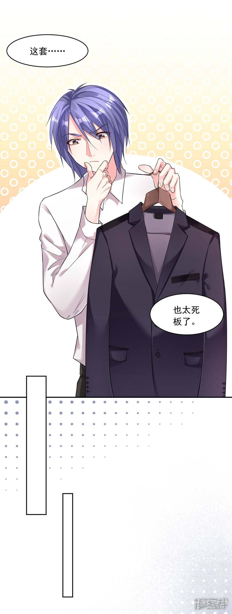 第169话-我被总裁黑上了！-源创优加（第3张）