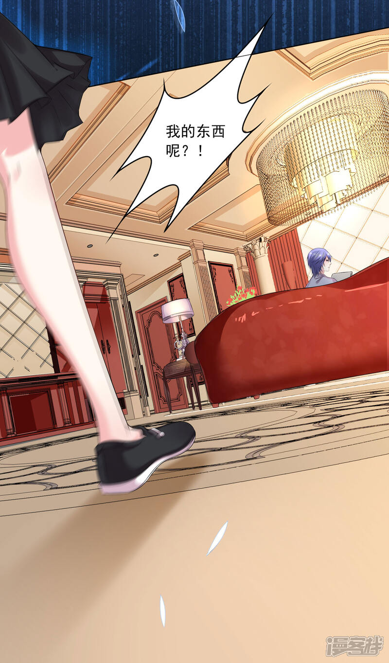 第157话-我被总裁黑上了！-源创优加（第9张）