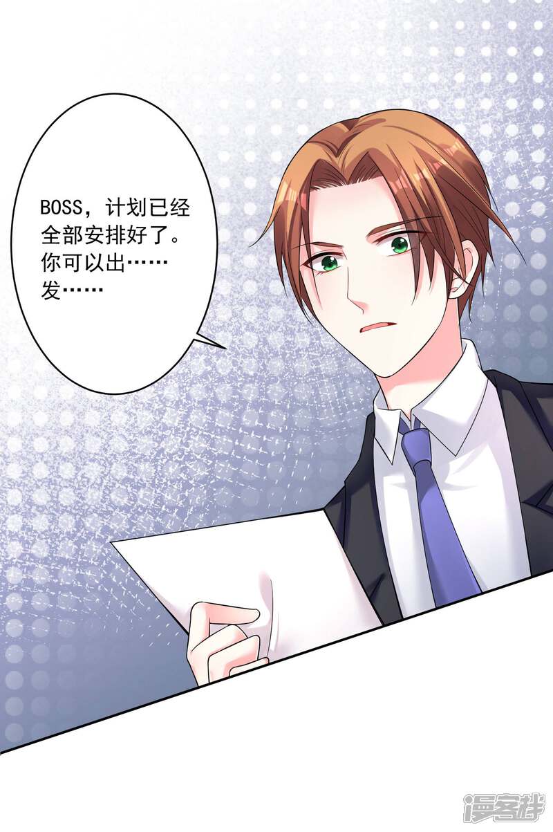 第169话-我被总裁黑上了！-源创优加（第4张）