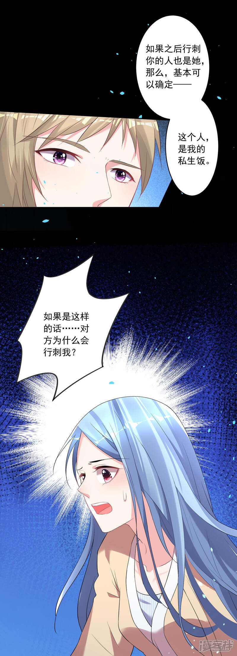 第165话-我被总裁黑上了！-源创优加（第11张）