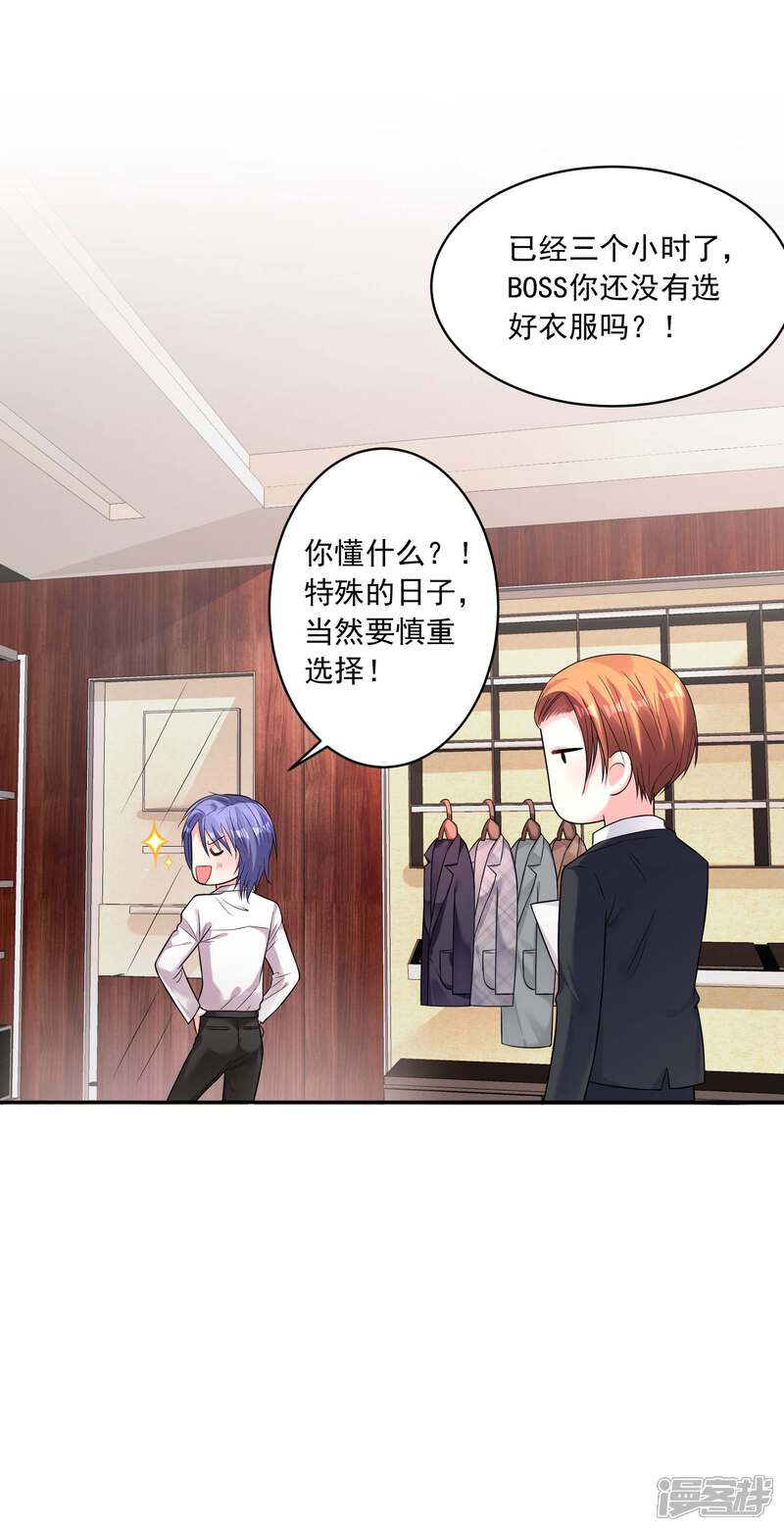第169话-我被总裁黑上了！-源创优加（第5张）