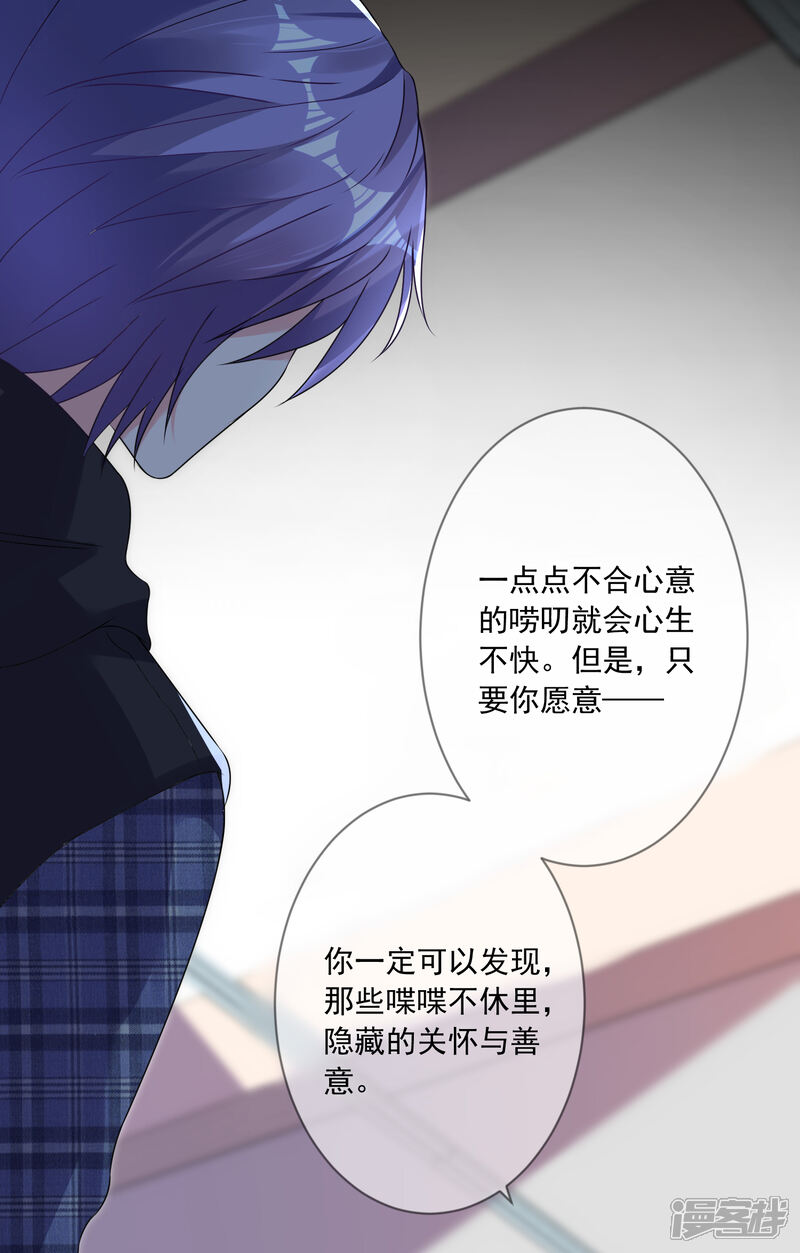 第160话-我被总裁黑上了！-源创优加（第19张）