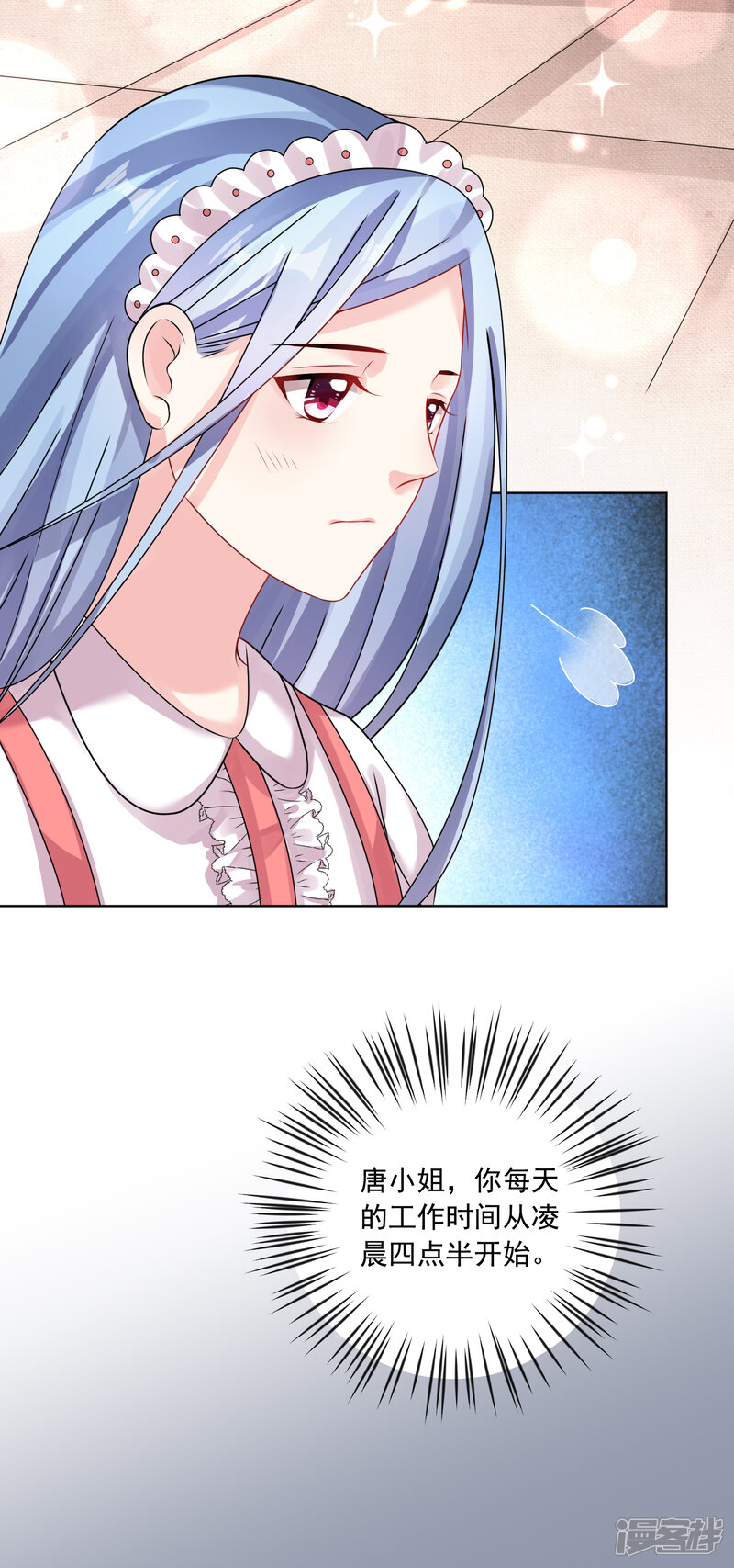 第158话-我被总裁黑上了！-源创优加（第11张）