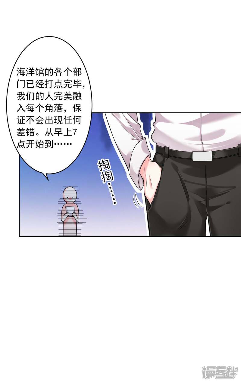 第169话-我被总裁黑上了！-源创优加（第6张）