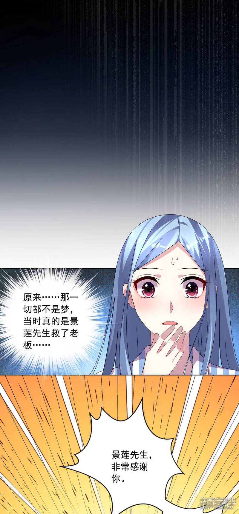 第143话-我被总裁黑上了！-源创优加（第14张）