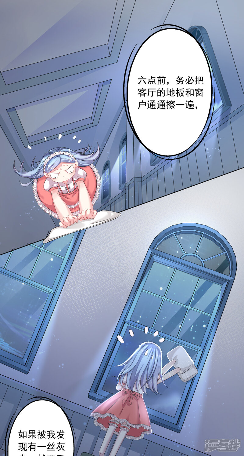 第158话-我被总裁黑上了！-源创优加（第12张）