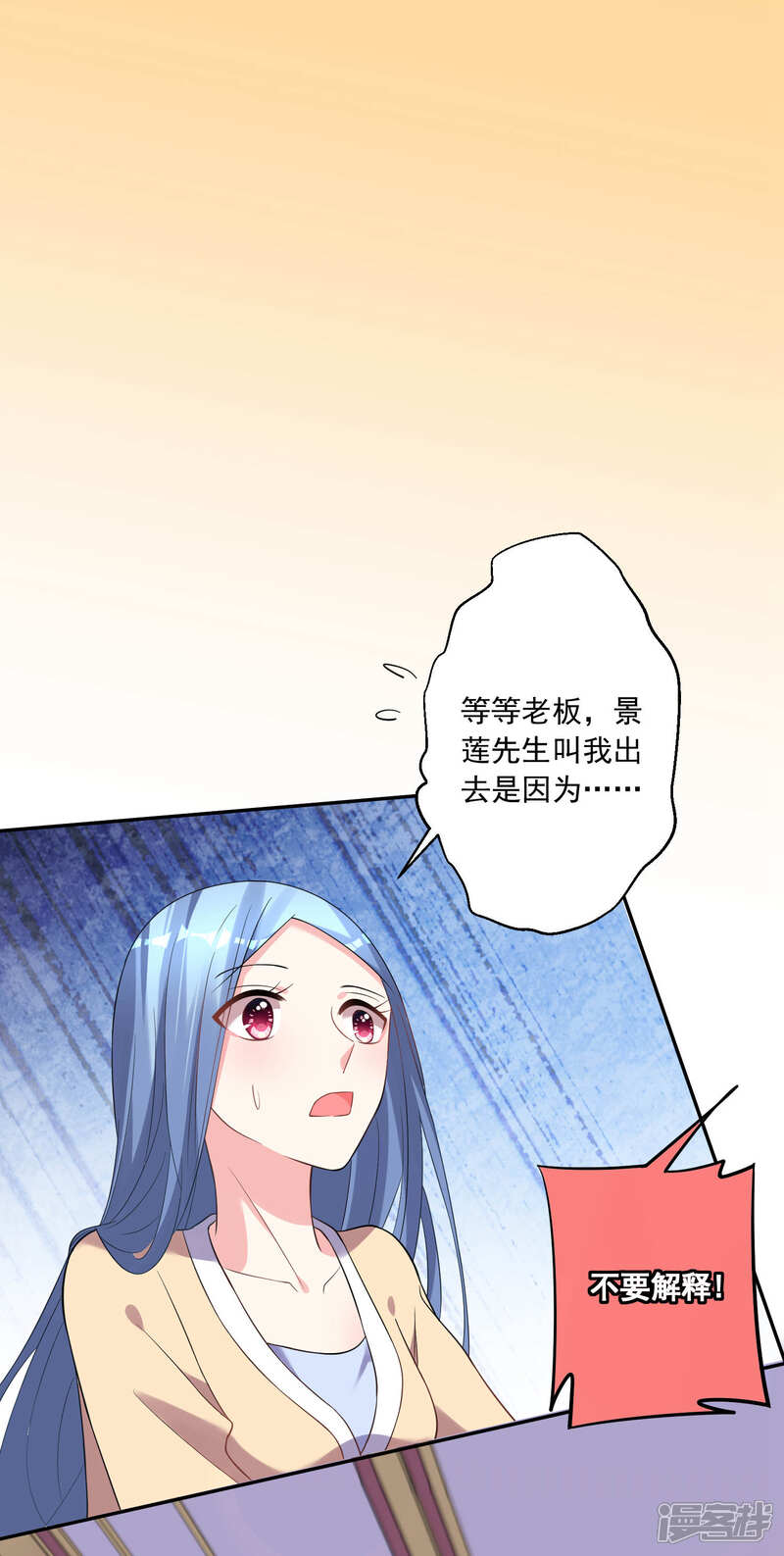 第168话-我被总裁黑上了！-源创优加（第7张）