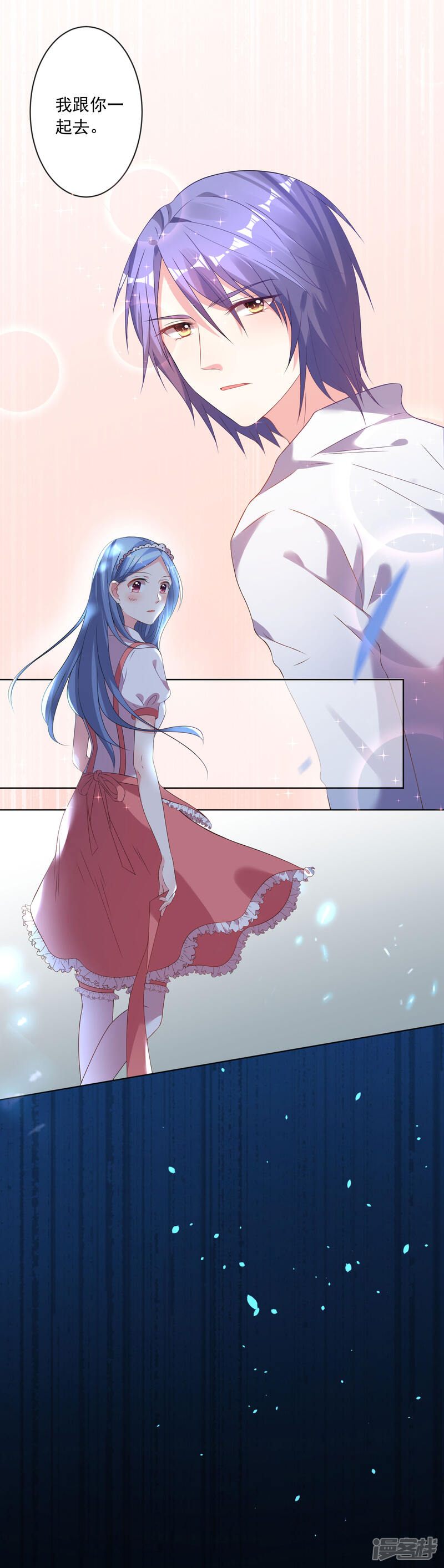 第159话-我被总裁黑上了！-源创优加（第21张）