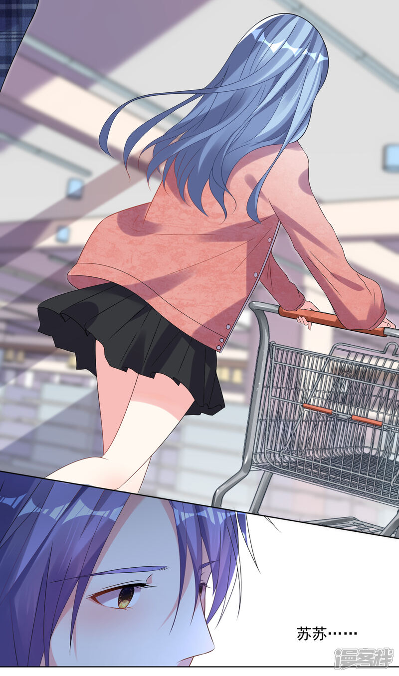 第160话-我被总裁黑上了！-源创优加（第20张）