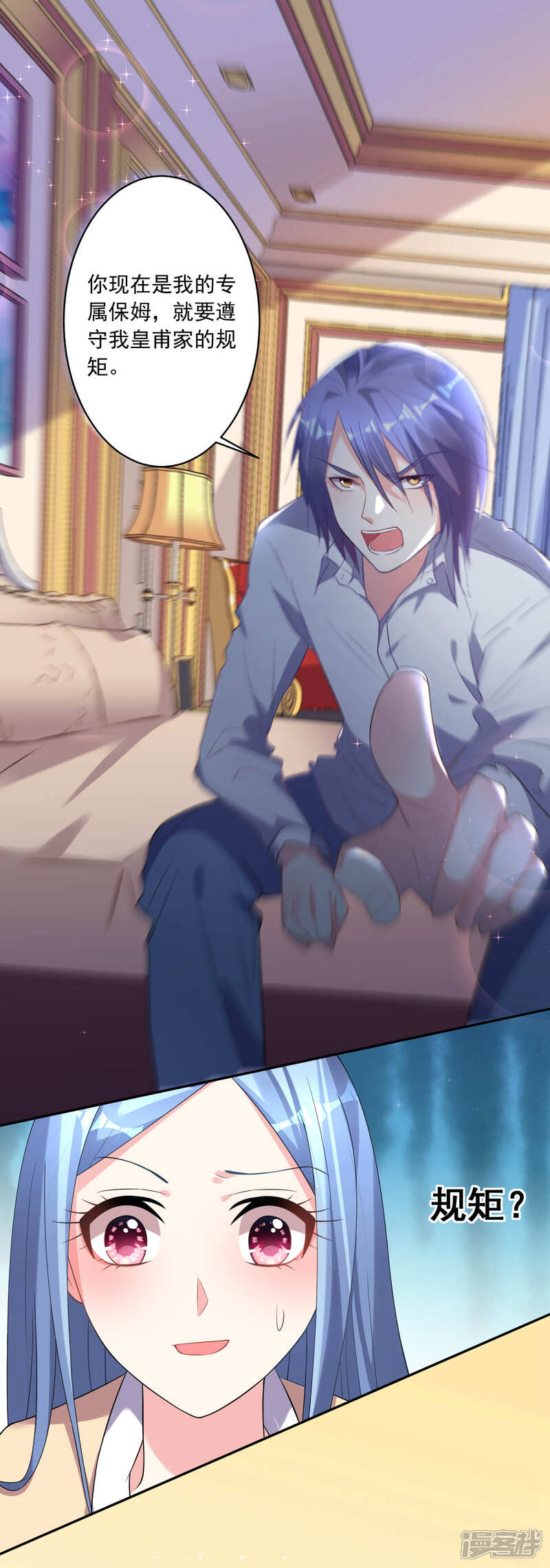 第168话-我被总裁黑上了！-源创优加（第8张）