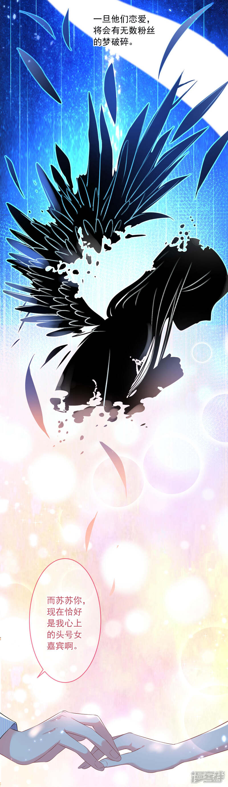 第165话-我被总裁黑上了！-源创优加（第13张）