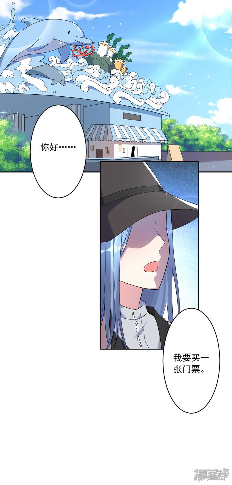 第170话-我被总裁黑上了！-源创优加（第2张）