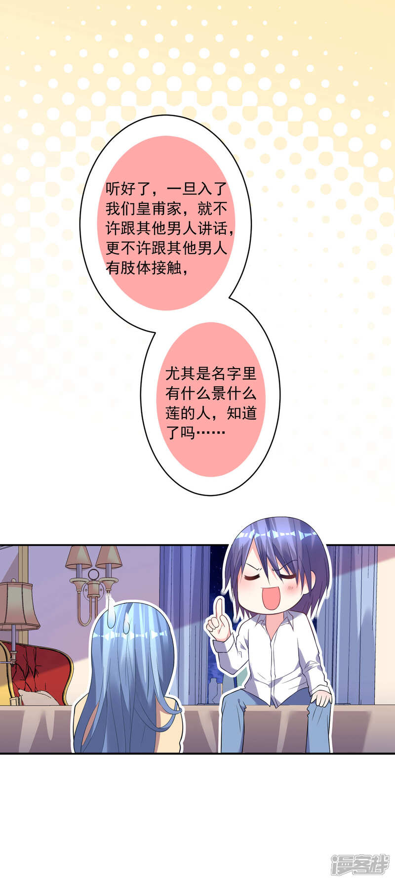 第168话-我被总裁黑上了！-源创优加（第9张）