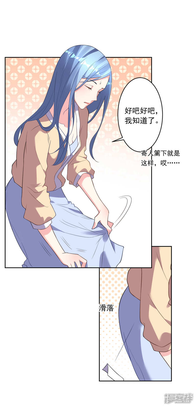 第168话-我被总裁黑上了！-源创优加（第10张）