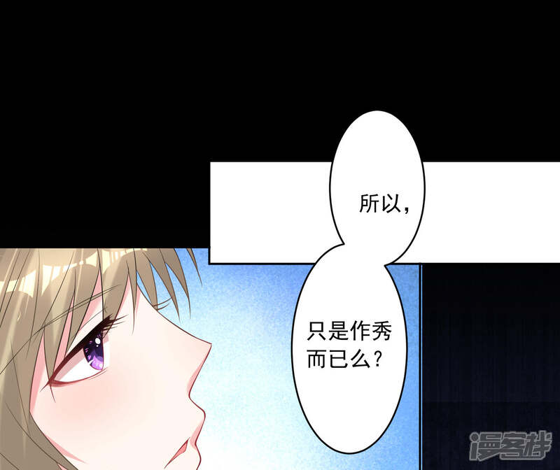 第165话-我被总裁黑上了！-源创优加（第15张）
