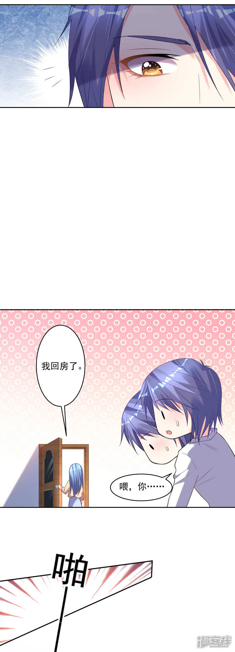 第168话-我被总裁黑上了！-源创优加（第11张）