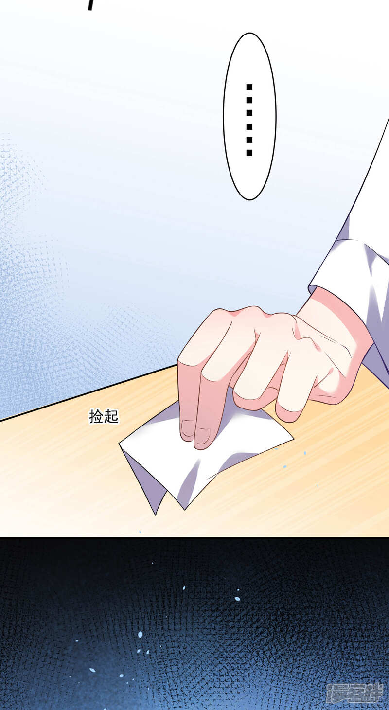 第168话-我被总裁黑上了！-源创优加（第12张）