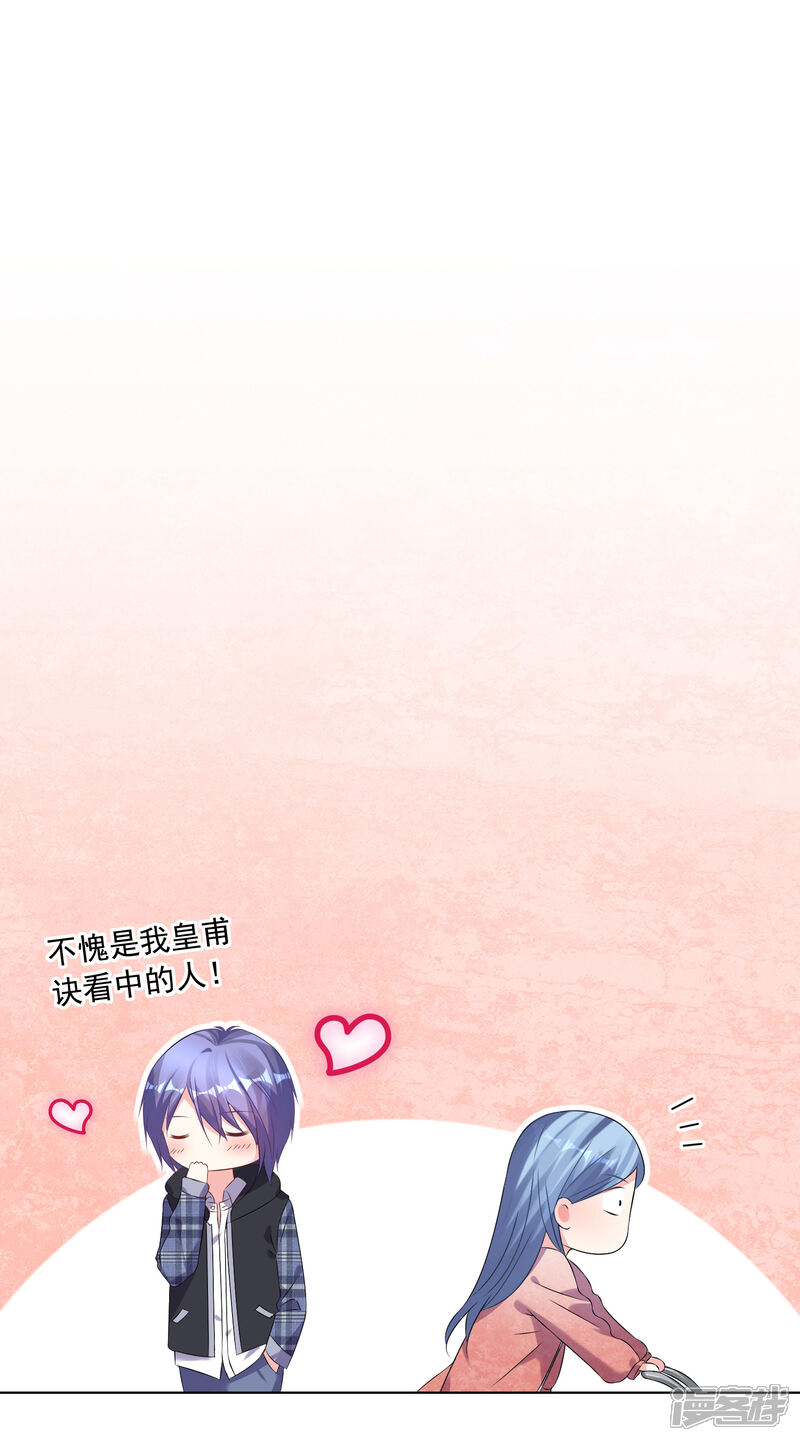 第160话-我被总裁黑上了！-源创优加（第21张）