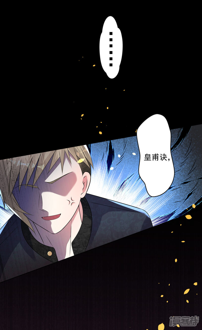 第149话-我被总裁黑上了！-源创优加（第19张）