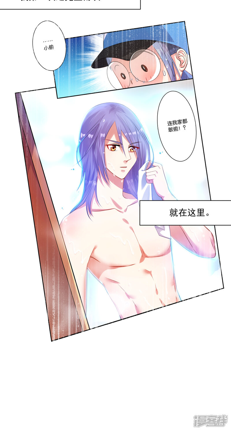 第158话-我被总裁黑上了！-源创优加（第16张）