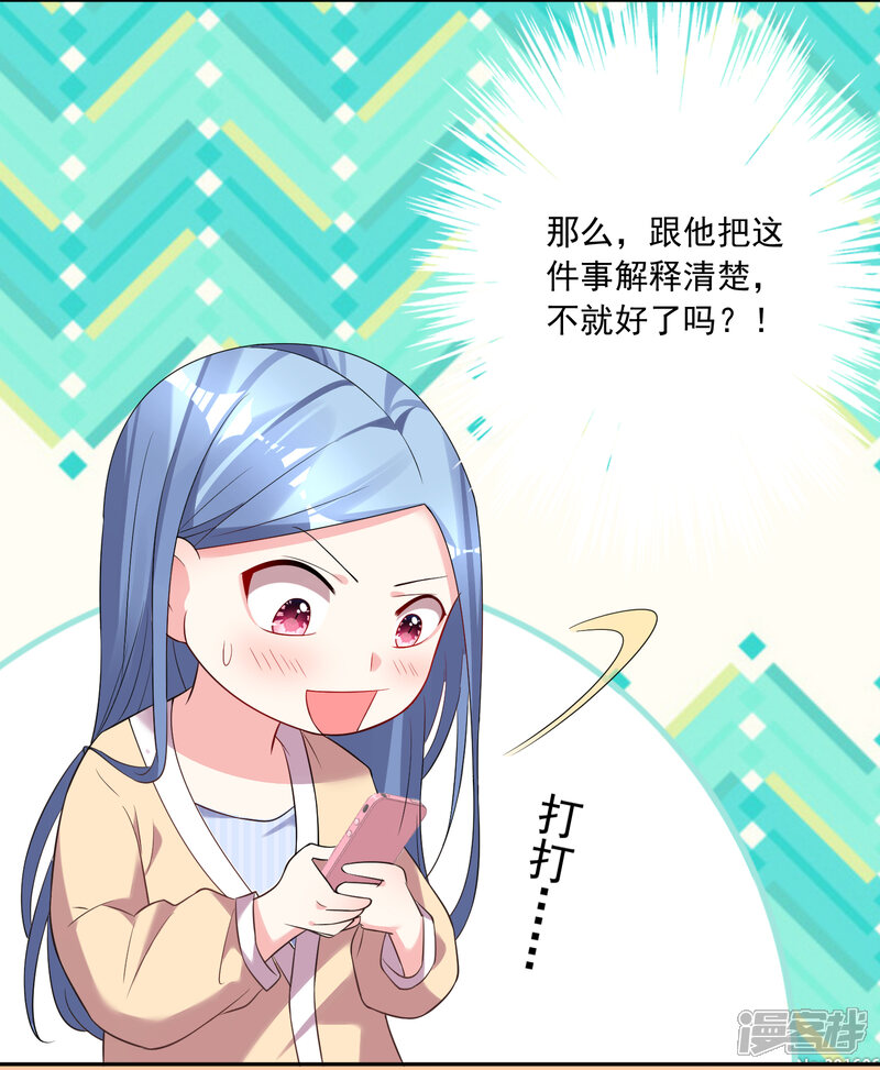 第166话-我被总裁黑上了！-源创优加（第9张）