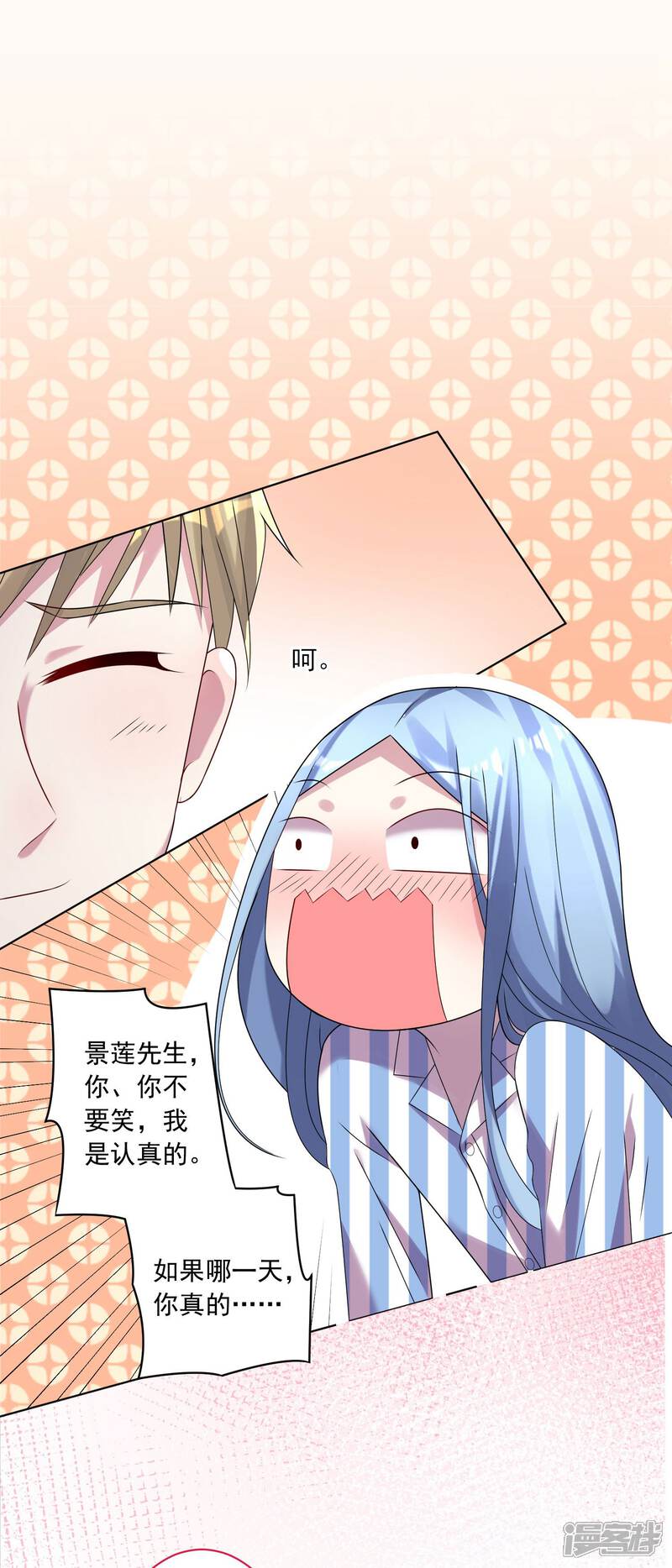 第143话-我被总裁黑上了！-源创优加（第16张）