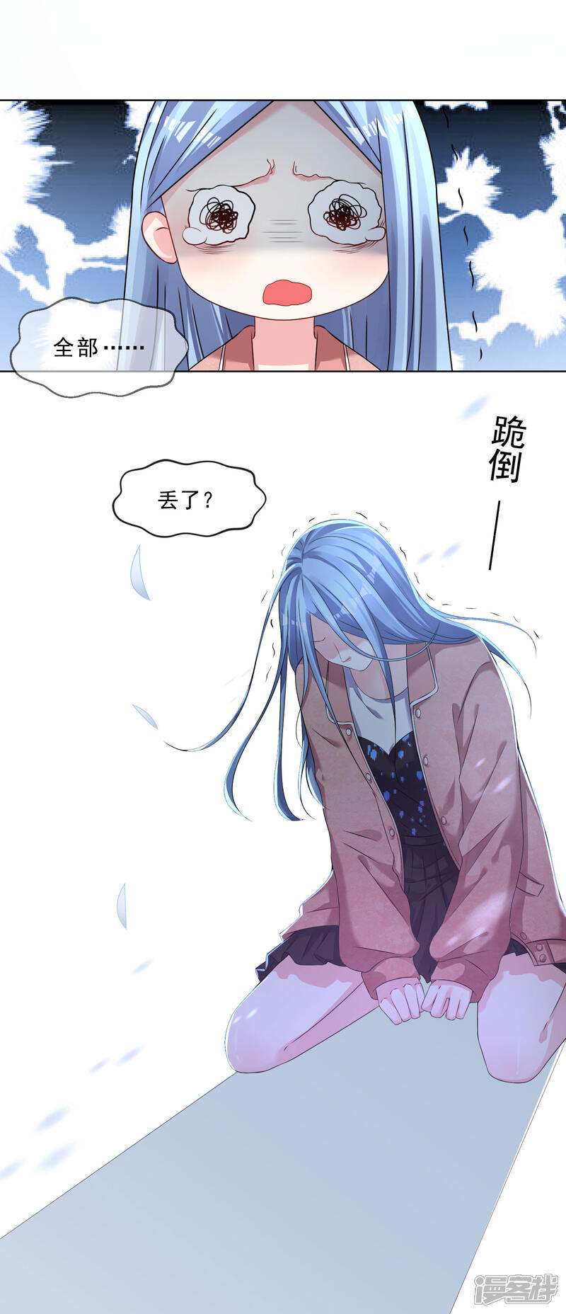 第157话-我被总裁黑上了！-源创优加（第11张）