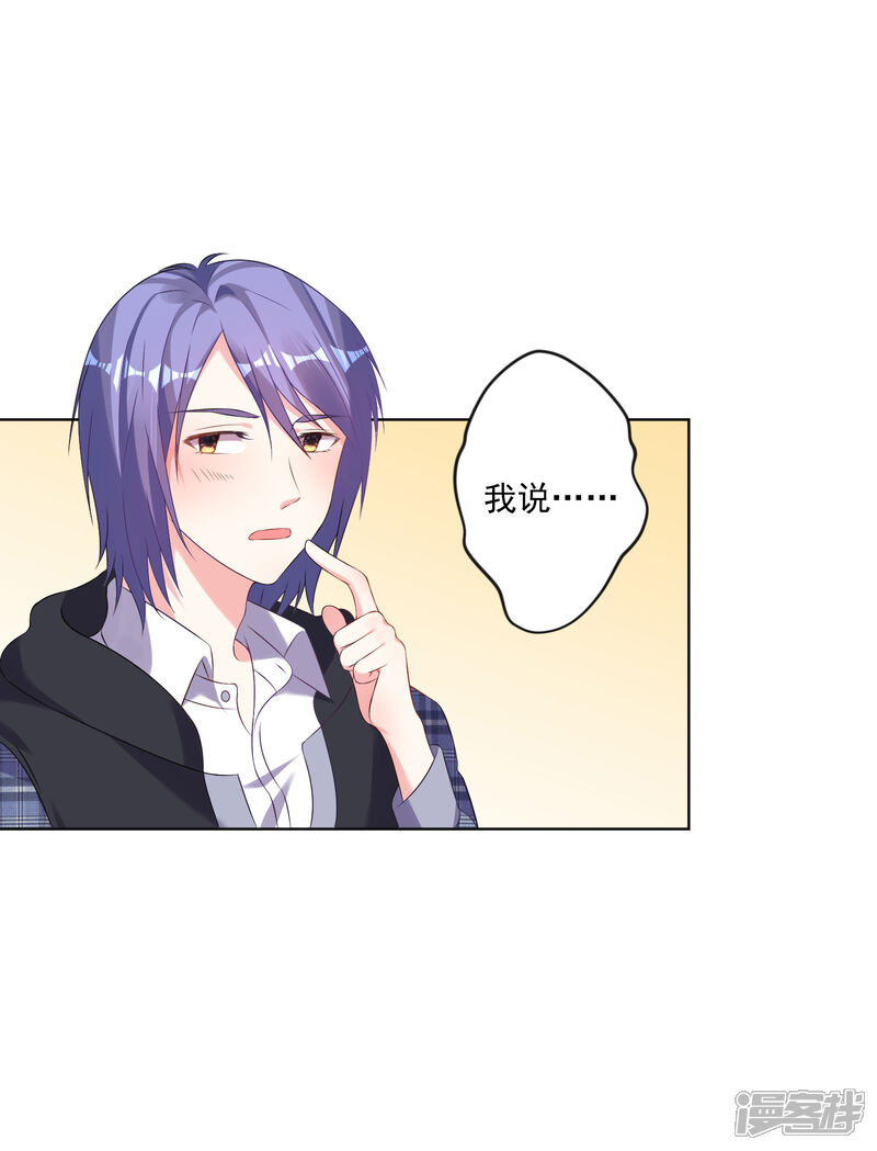 第160话-我被总裁黑上了！-源创优加（第22张）