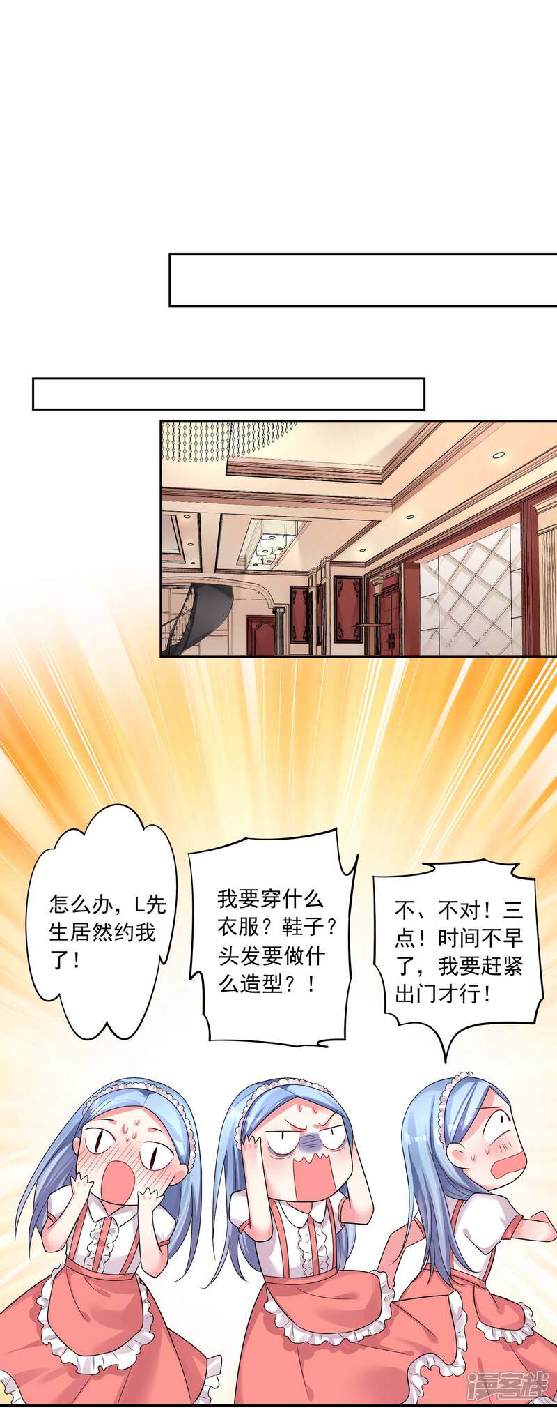 第169话-我被总裁黑上了！-源创优加（第9张）