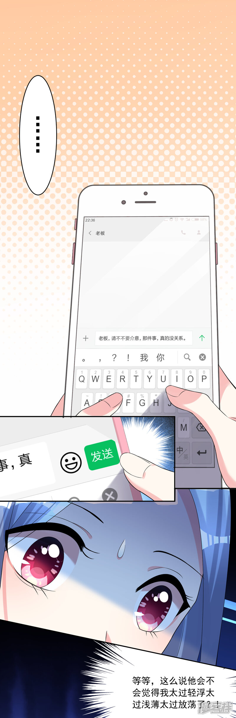 第166话-我被总裁黑上了！-源创优加（第10张）