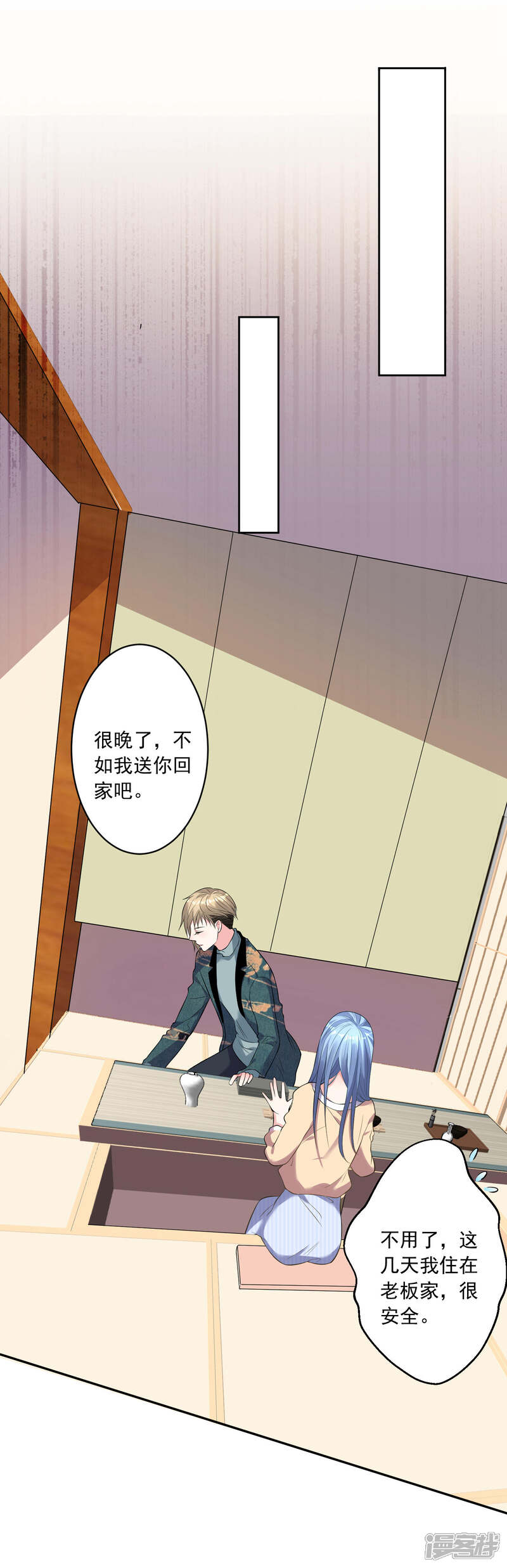 第165话-我被总裁黑上了！-源创优加（第17张）