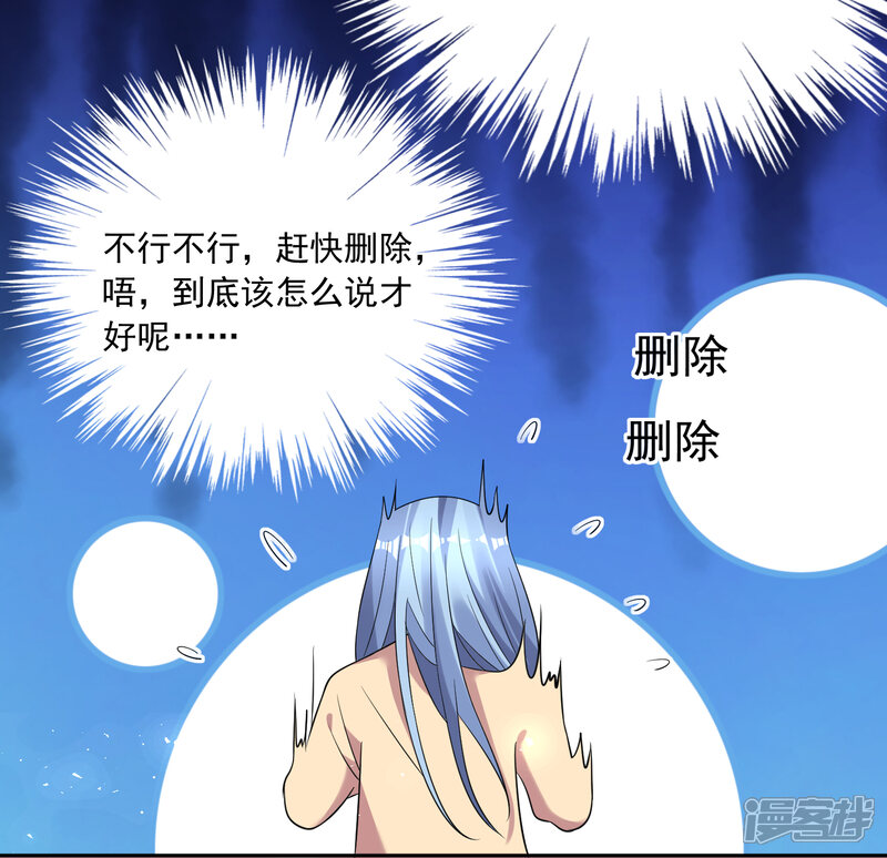 第166话-我被总裁黑上了！-源创优加（第11张）