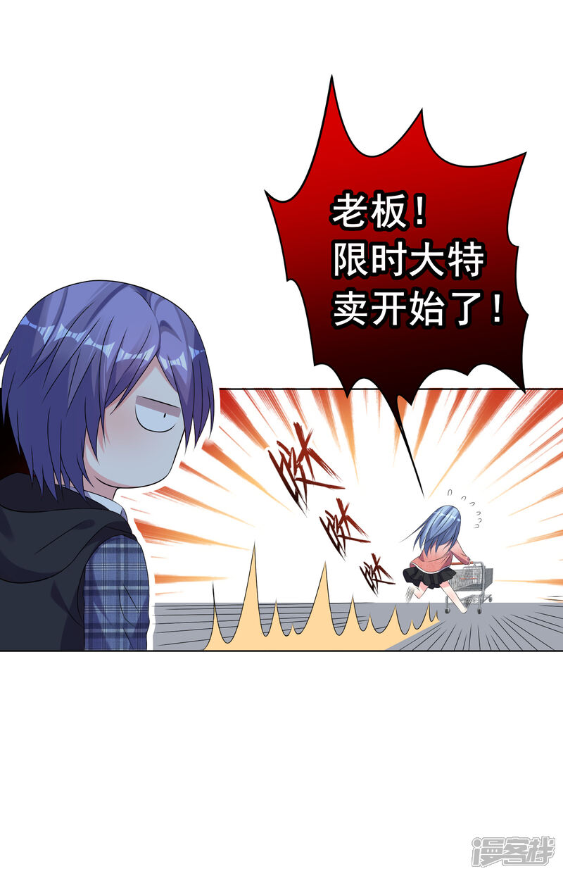 第160话-我被总裁黑上了！-源创优加（第23张）