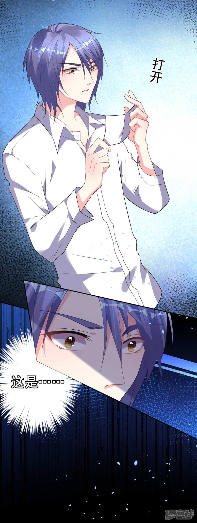 第168话-我被总裁黑上了！-源创优加（第13张）