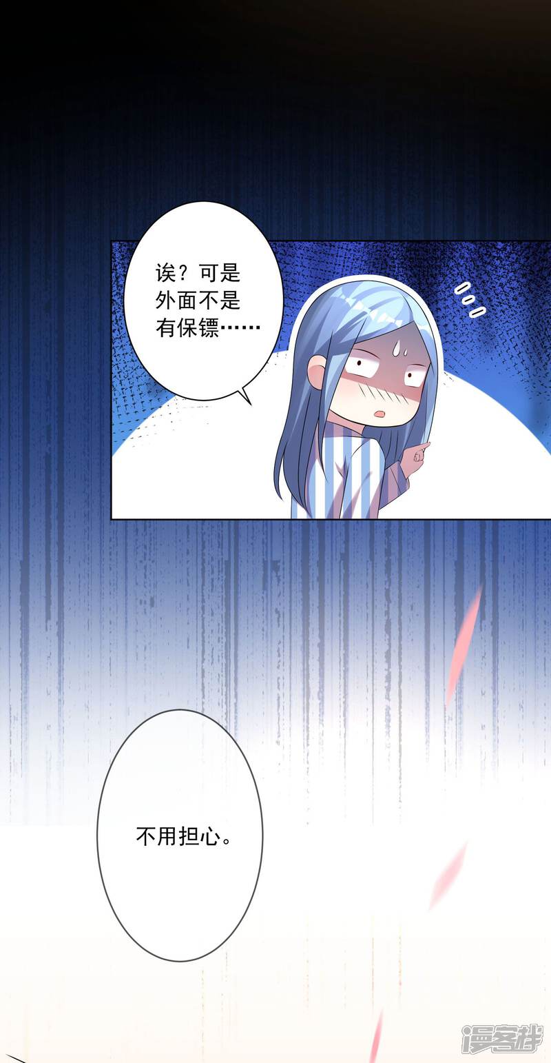 第143话-我被总裁黑上了！-源创优加（第19张）