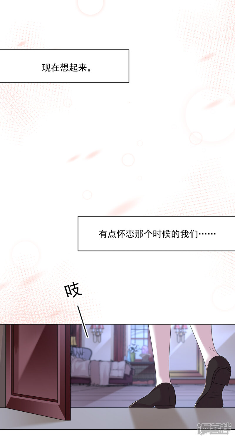 第158话-我被总裁黑上了！-源创优加（第17张）