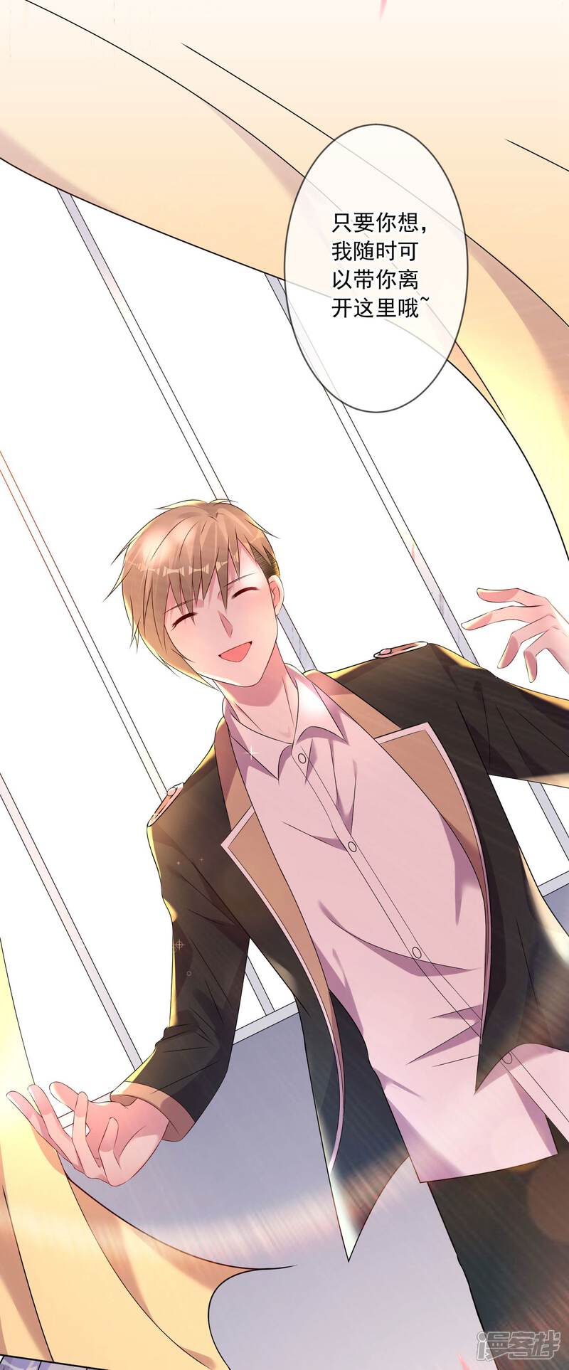 第143话-我被总裁黑上了！-源创优加（第20张）