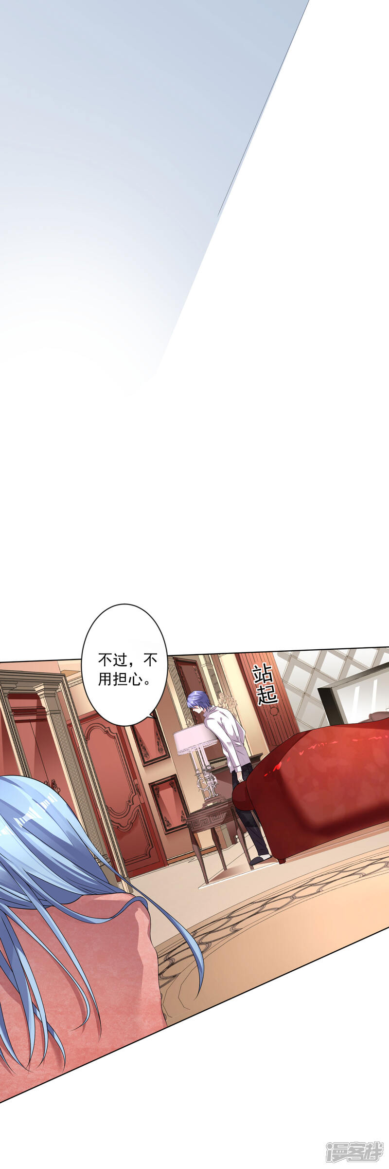 第157话-我被总裁黑上了！-源创优加（第12张）