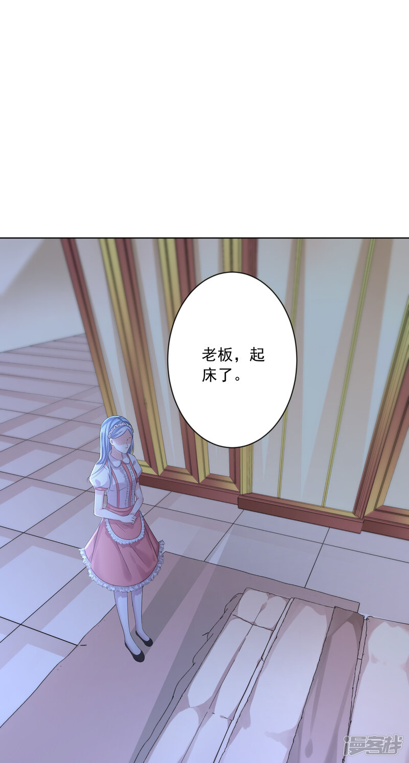 第158话-我被总裁黑上了！-源创优加（第18张）