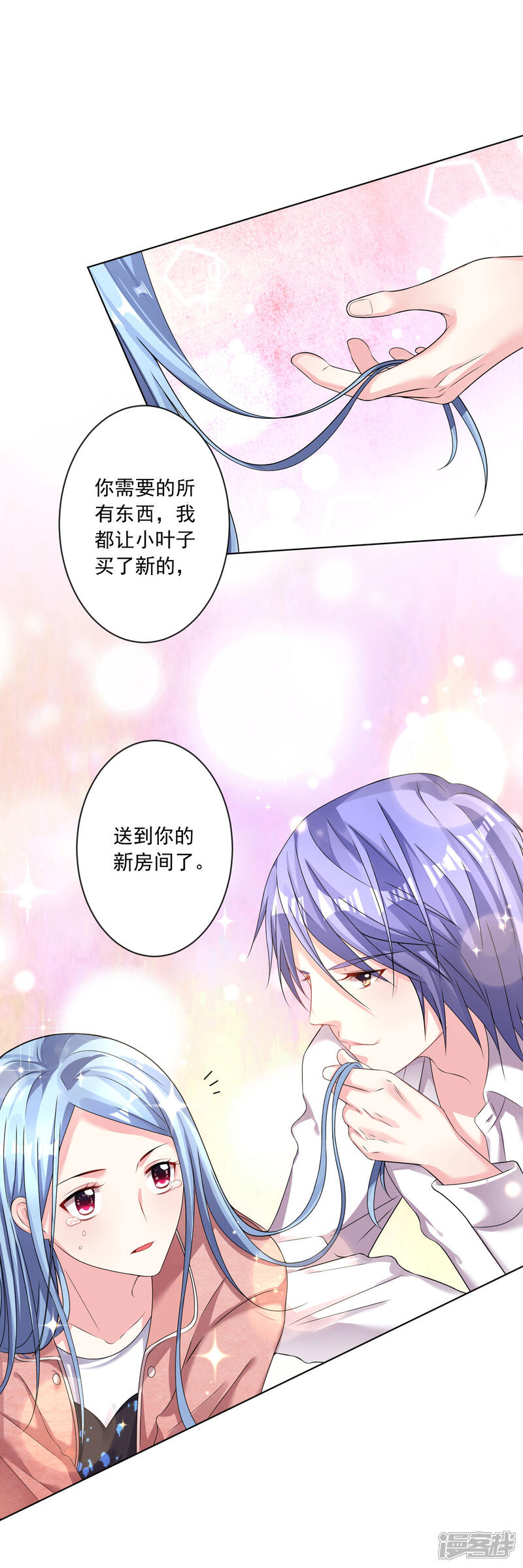 第157话-我被总裁黑上了！-源创优加（第13张）