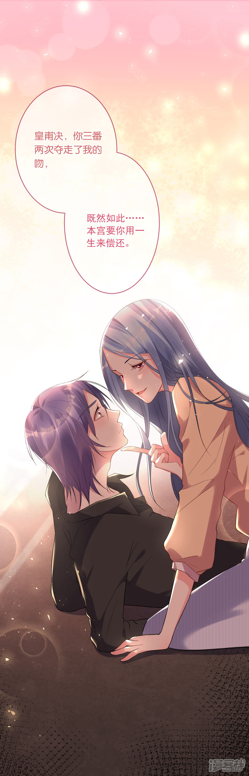 第166话-我被总裁黑上了！-源创优加（第12张）