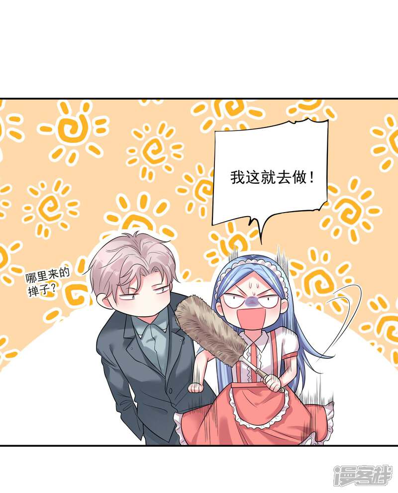 第169话-我被总裁黑上了！-源创优加（第12张）